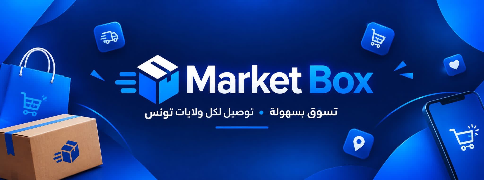 Bannière market-box